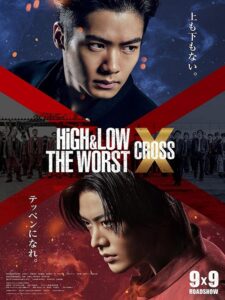 HiGH&LOW THE WORST X (CROSS) (2022)